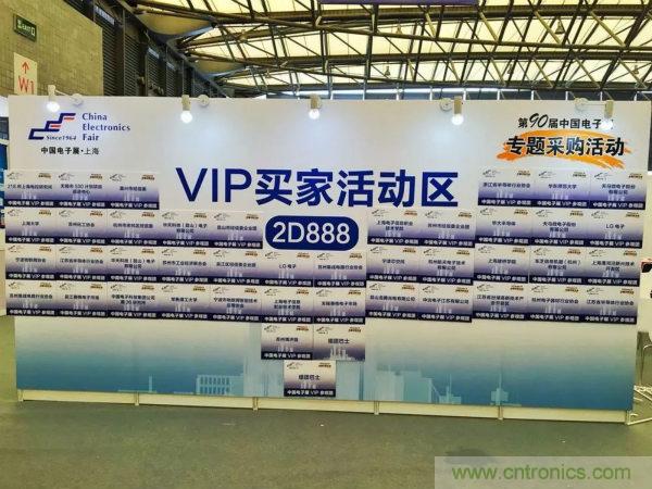 展會(huì)看點(diǎn)早知道  第92屆中國(guó)電子展即將登場(chǎng)！