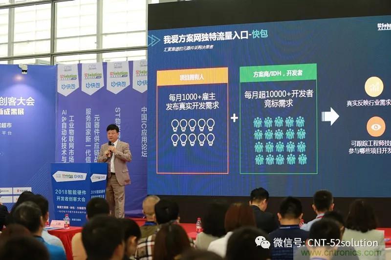 我愛方案網(wǎng)攜帶100個(gè)工業(yè)物聯(lián)網(wǎng)方案參展中國電子展，助力中小企業(yè)創(chuàng)新！