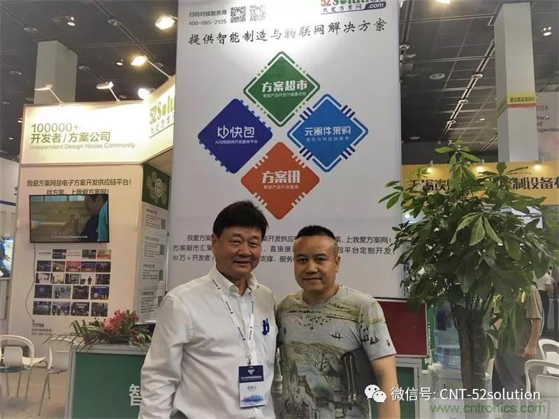 我愛方案網(wǎng)攜帶100個(gè)工業(yè)物聯(lián)網(wǎng)方案參展中國電子展，助力中小企業(yè)創(chuàng)新！