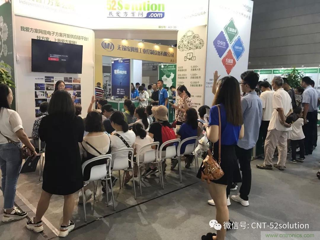 我愛方案網(wǎng)攜帶100個(gè)工業(yè)物聯(lián)網(wǎng)方案參展中國電子展，助力中小企業(yè)創(chuàng)新！
