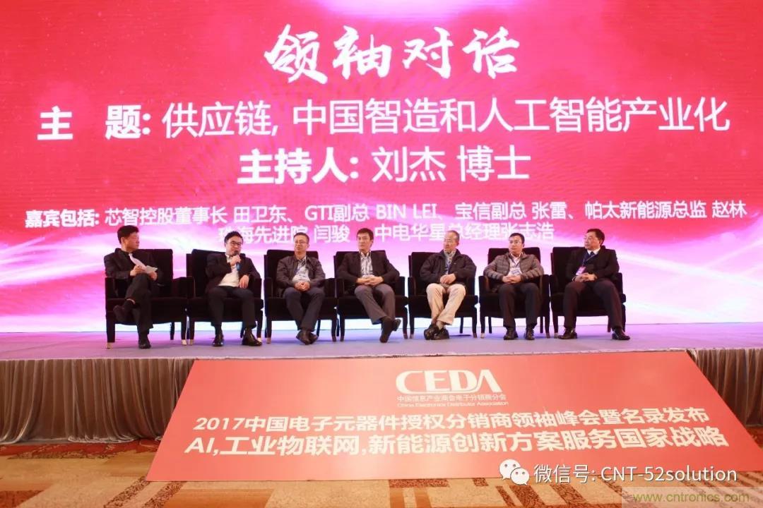 我愛方案網(wǎng)攜帶100個(gè)工業(yè)物聯(lián)網(wǎng)方案參展中國電子展，助力中小企業(yè)創(chuàng)新！