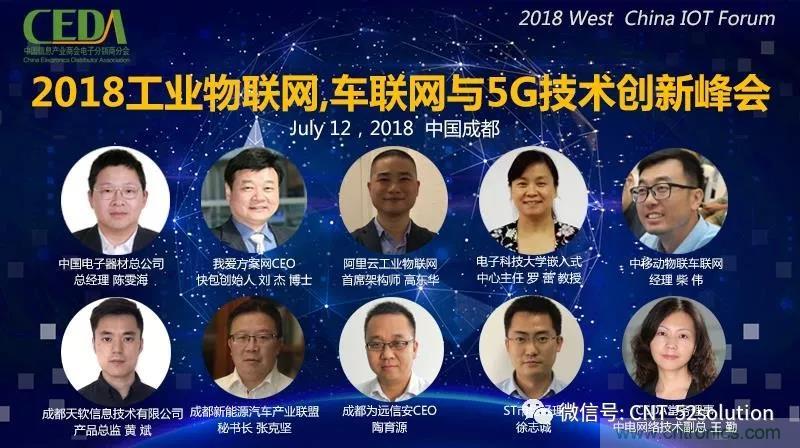 我愛方案網(wǎng)攜帶100個(gè)工業(yè)物聯(lián)網(wǎng)方案參展中國電子展，助力中小企業(yè)創(chuàng)新！