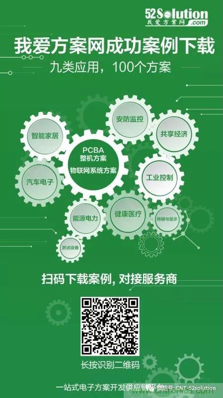 我愛方案網(wǎng)攜帶100個(gè)工業(yè)物聯(lián)網(wǎng)方案參展中國電子展，助力中小企業(yè)創(chuàng)新！