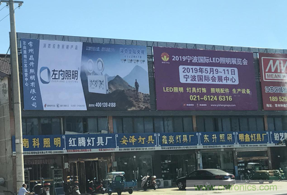 2019寧波國(guó)際照明展工作全面啟動(dòng) 2019寧波國(guó)際照明展工作全面啟動(dòng)