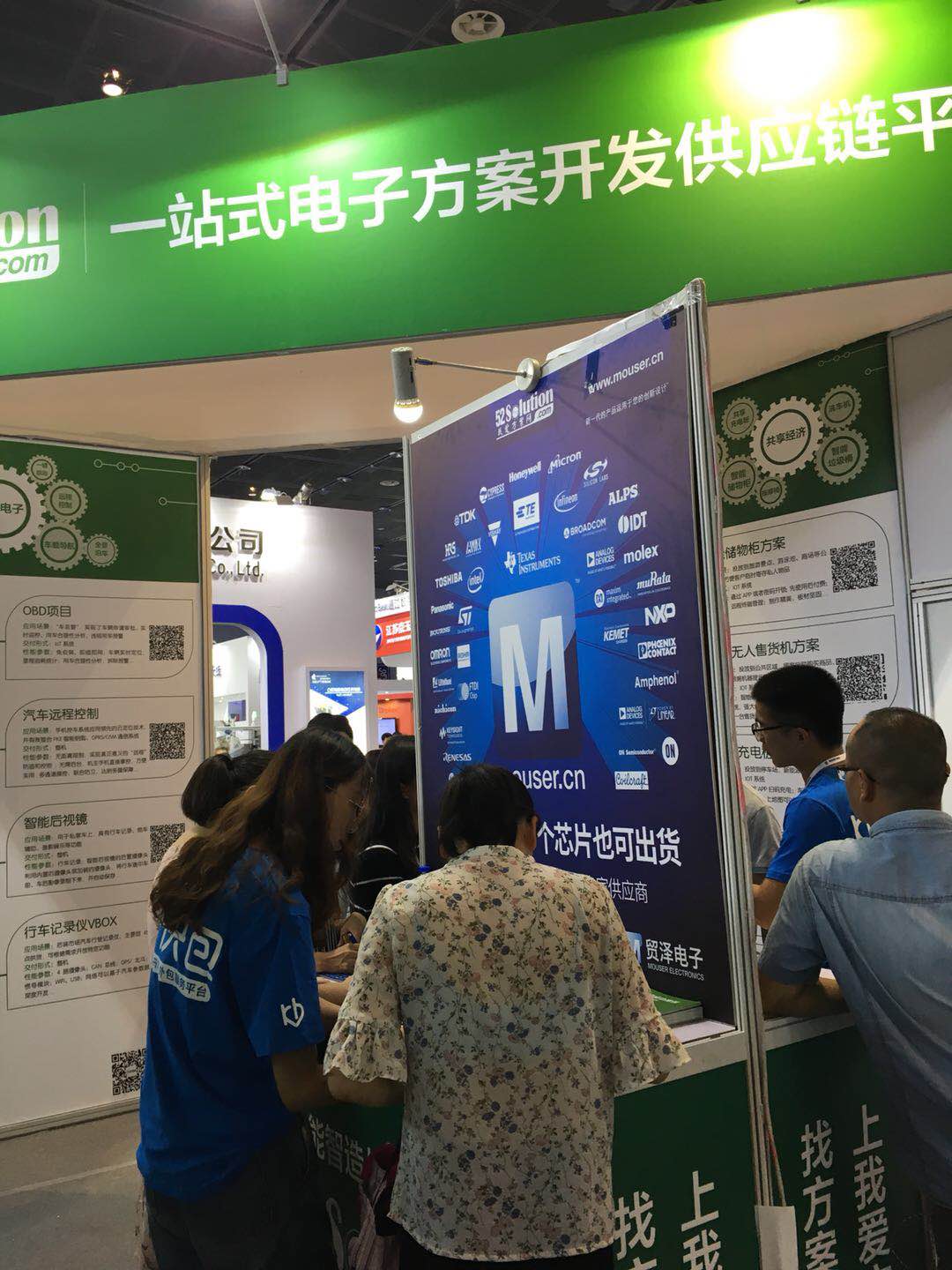 我愛方案網(wǎng)攜手貿(mào)澤電子亮相2018中國(guó)電子展:讓小批量供應(yīng)鏈采購(gòu)變?nèi)菀祝? width=
