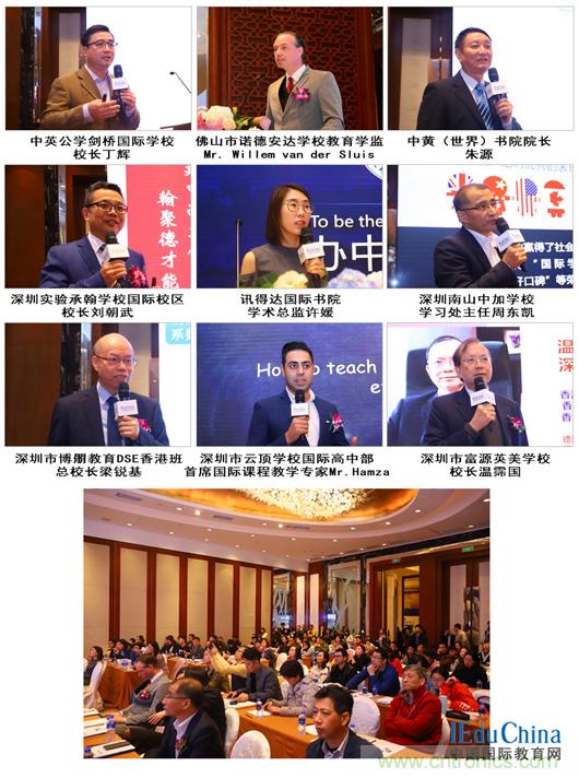 大咖齊聚教育盛宴，點(diǎn)燃國(guó)際教育前沿論壇