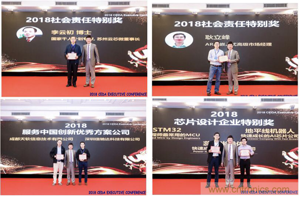 中德美芯片原廠與授權(quán)代理商領(lǐng)袖匯聚2018CEDA領(lǐng)袖峰會(huì)，共建創(chuàng)新生態(tài)！