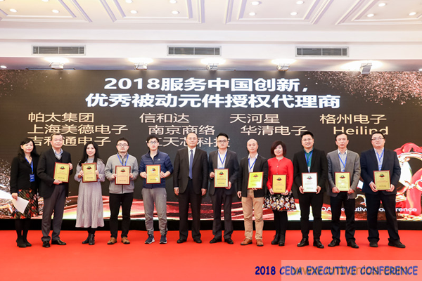 中德美芯片原廠與授權(quán)代理商領(lǐng)袖匯聚2018CEDA領(lǐng)袖峰會(huì)，共建創(chuàng)新生態(tài)！