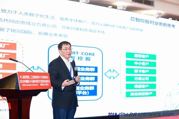 中德美芯片原廠與授權(quán)代理商領(lǐng)袖匯聚2018CEDA領(lǐng)袖峰會(huì)，共建創(chuàng)新生態(tài)！