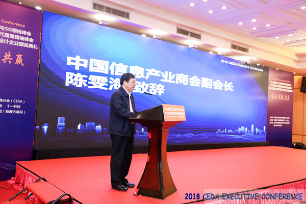 中德美芯片原廠與授權(quán)代理商領(lǐng)袖匯聚2018CEDA領(lǐng)袖峰會(huì)，共建創(chuàng)新生態(tài)！