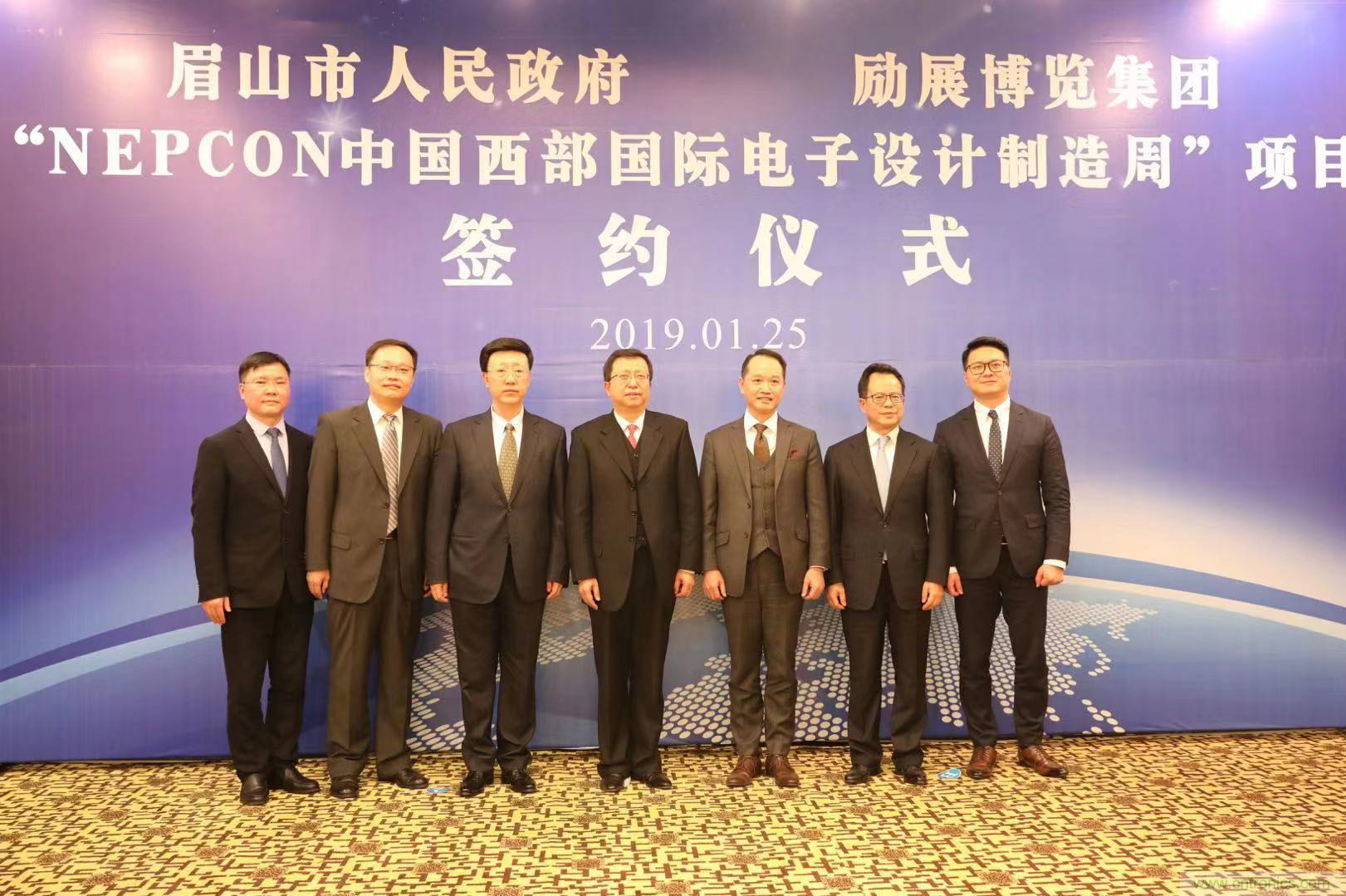 勵展博覽集團NEPCON電子展落戶眉山，賦能西部電子產(chǎn)業(yè)開創(chuàng)新格局