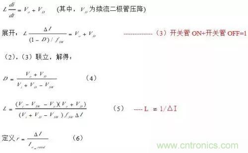 開關(guān)電源該如何配置合適的電感？