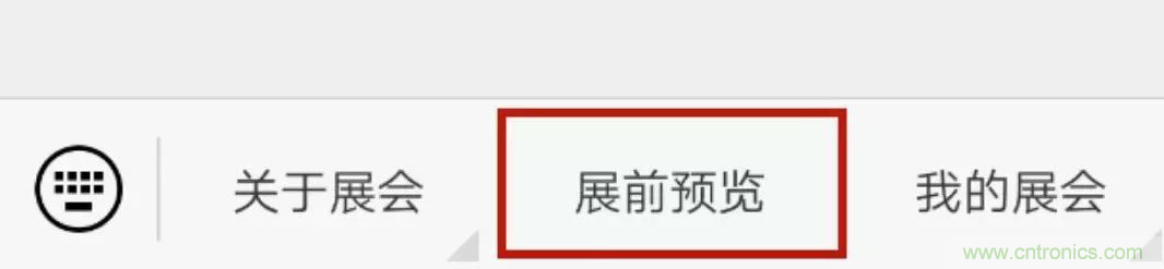 慕尼黑上海電子展倒計(jì)時(shí)邀您共賞未來電子新科技，錯(cuò)過就將再等一年！