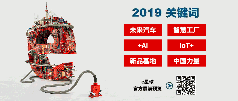 慕尼黑上海電子展倒計(jì)時(shí)邀您共賞未來電子新科技，錯(cuò)過就將再等一年！