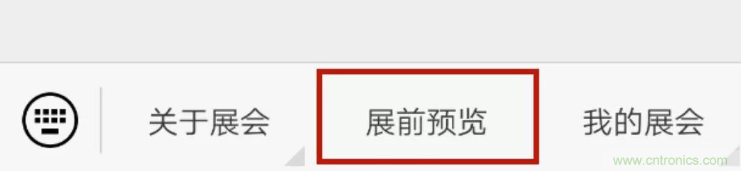 官宣丨即刻開始看展會(huì)，e星球官方展前預(yù)覽正式上線！