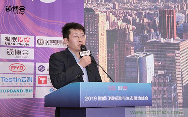 共話智能門鎖行業(yè)發(fā)展新趨勢，2019 智能門鎖標準與生態(tài)落地峰會順利召開
