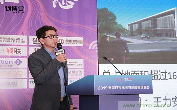 共話智能門鎖行業(yè)發(fā)展新趨勢，2019 智能門鎖標準與生態(tài)落地峰會順利召開