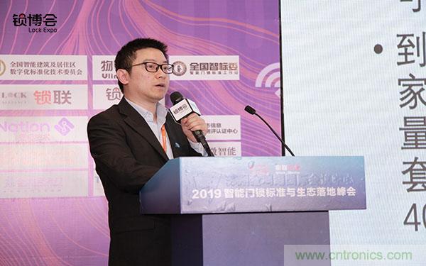 共話智能門鎖行業(yè)發(fā)展新趨勢，2019 智能門鎖標準與生態(tài)落地峰會順利召開