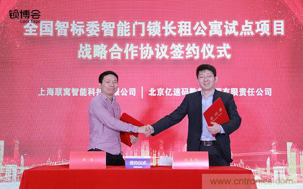 共話智能門鎖行業(yè)發(fā)展新趨勢，2019 智能門鎖標準與生態(tài)落地峰會順利召開