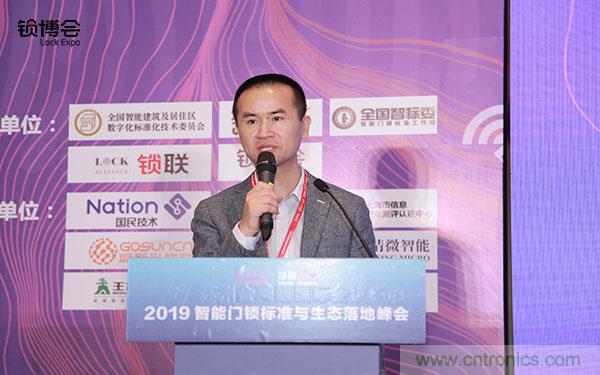 共話智能門鎖行業(yè)發(fā)展新趨勢，2019 智能門鎖標準與生態(tài)落地峰會順利召開