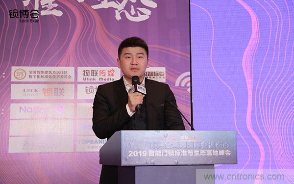 共話智能門鎖行業(yè)發(fā)展新趨勢，2019 智能門鎖標準與生態(tài)落地峰會順利召開