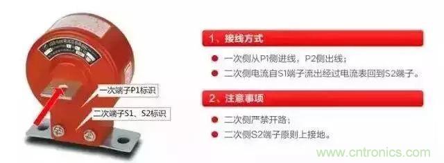 珍藏版電流互感器接線圖 太全了！