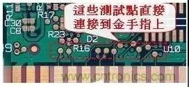 電路板設(shè)計為什么要設(shè)置測試點？
