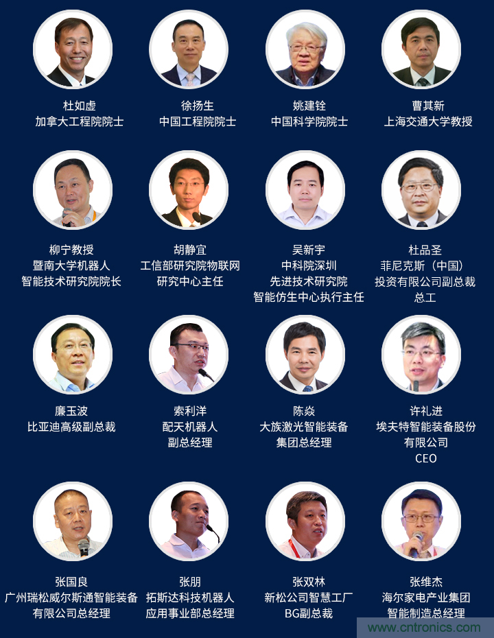 搶占工業(yè)4.0先機(jī)，這場(chǎng)智能制造大會(huì)可以期待！
