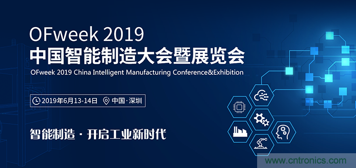 搶占工業(yè)4.0先機(jī)，這場(chǎng)智能制造大會(huì)可以期待！