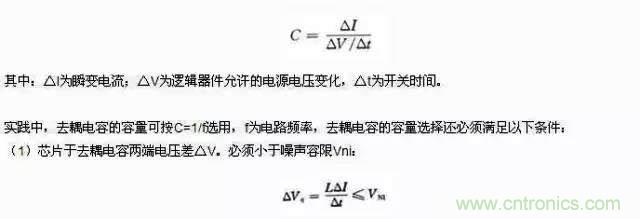 濾波、接地、屏蔽、PCB布局四大視角看EMC設(shè)計(jì)