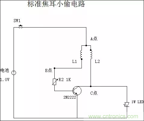 從小偷到神偷的過(guò)程：焦耳小偷電路是什么？