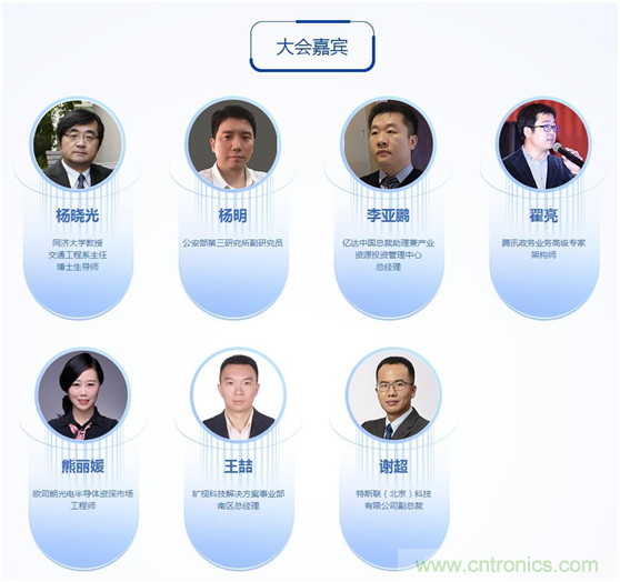 周六見！看BAT是如何用AI在智慧城市里“跑馬圈地” 大會倒計時