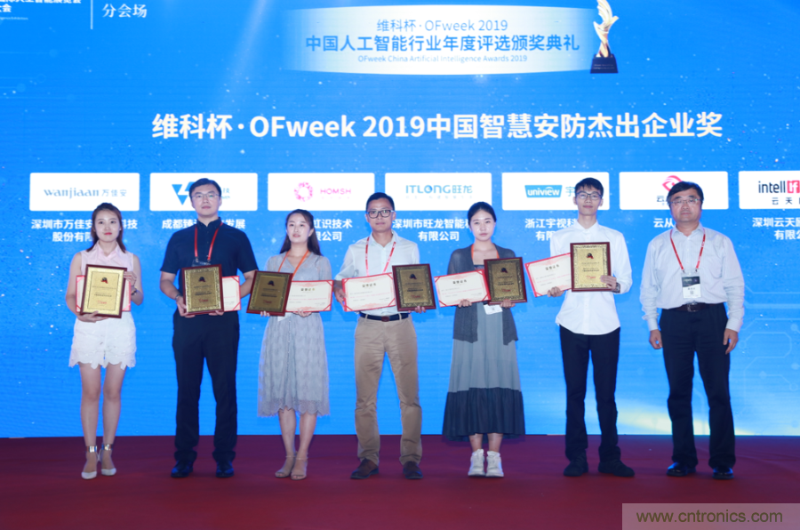圓滿收官！“OFweek 2019AI+智慧城市高峰論壇”成功舉辦