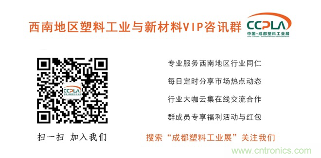 成果豐碩！2019成都塑料工業(yè)與新材料展前期工作取得驕人成績