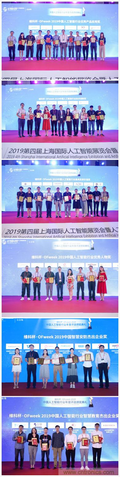 明年再見(jiàn)！“WAIE 2019第四屆上海國(guó)際人工智能展覽會(huì)暨人工智能產(chǎn)業(yè)大會(huì)”完美落幕！