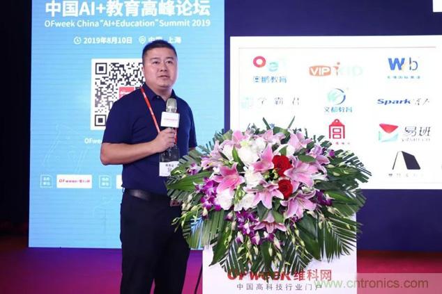 OFweek 2019 AI+教育高峰論壇完美落幕！