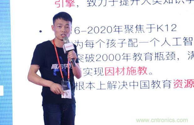 OFweek 2019 AI+教育高峰論壇完美落幕！
