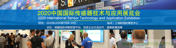 2020中國國際傳感器技術(shù)與應(yīng)用展覽會邀請函 2020中國國際傳感器技術(shù)與應(yīng)用展覽會邀請函
