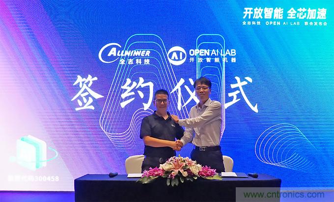 攜手共進(jìn)，合作共贏--全志科技&OPEN AI LAB聯(lián)合發(fā)布會(huì)圓滿舉行！