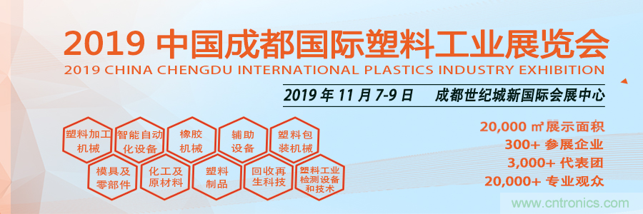 金牌展商權(quán)威協(xié)會(huì)共助力，成都塑料工業(yè)展招商邀觀工作達(dá)新高度