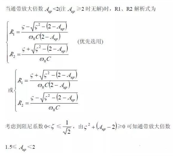 一文看懂低通、高通、帶通、帶阻、狀態(tài)可調(diào)濾波器