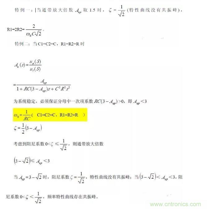 一文看懂低通、高通、帶通、帶阻、狀態(tài)可調(diào)濾波器