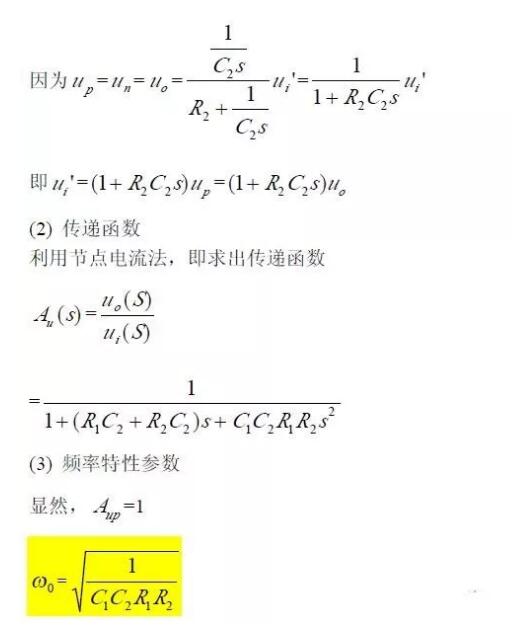 一文看懂低通、高通、帶通、帶阻、狀態(tài)可調(diào)濾波器