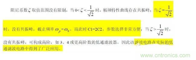 一文看懂低通、高通、帶通、帶阻、狀態(tài)可調(diào)濾波器