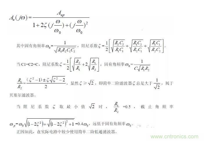 一文看懂低通、高通、帶通、帶阻、狀態(tài)可調(diào)濾波器