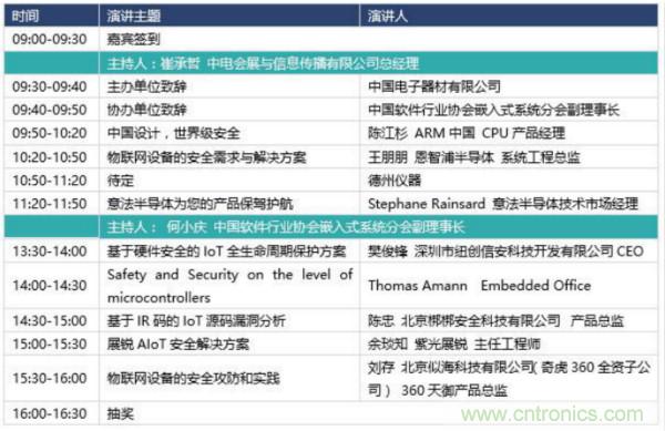 360度視角，一文帶你全覽第94屆中國電子展同期活動！