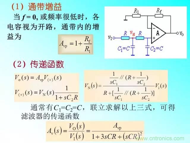 濾波電路大全，收藏以備不時(shí)之需！