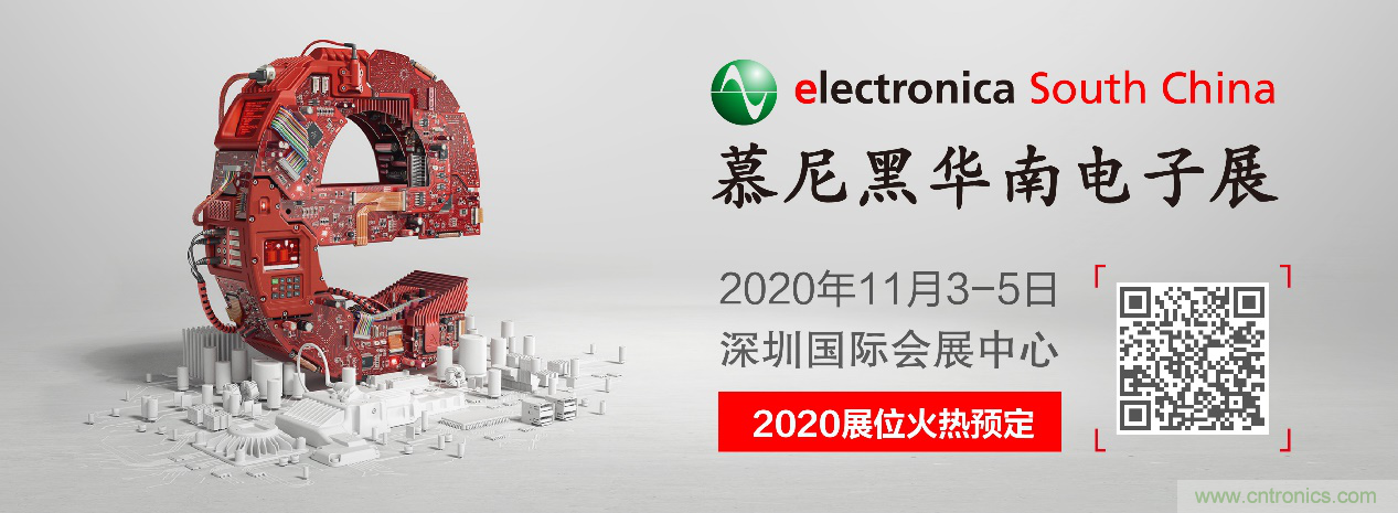倒計時1周年丨慕尼黑華南電子展點燃行業(yè)新熱潮，展位銷售超出預期！