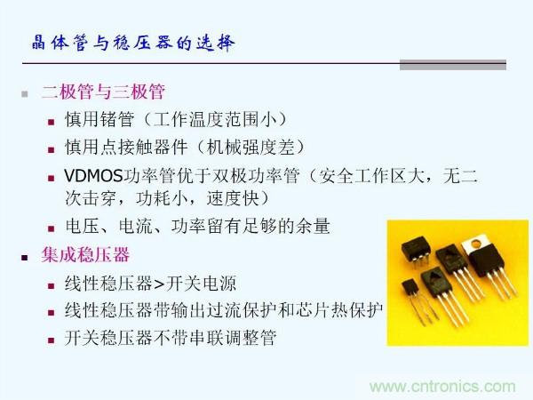 元器件應(yīng)用可靠性如何保證，都要學(xué)習(xí)航天經(jīng)驗(yàn)嗎？