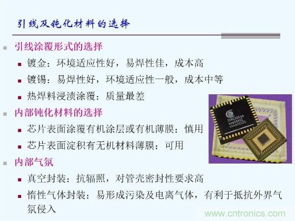 元器件應(yīng)用可靠性如何保證，都要學(xué)習(xí)航天經(jīng)驗(yàn)嗎？
